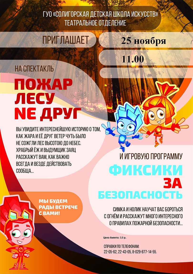 bezopasnost b