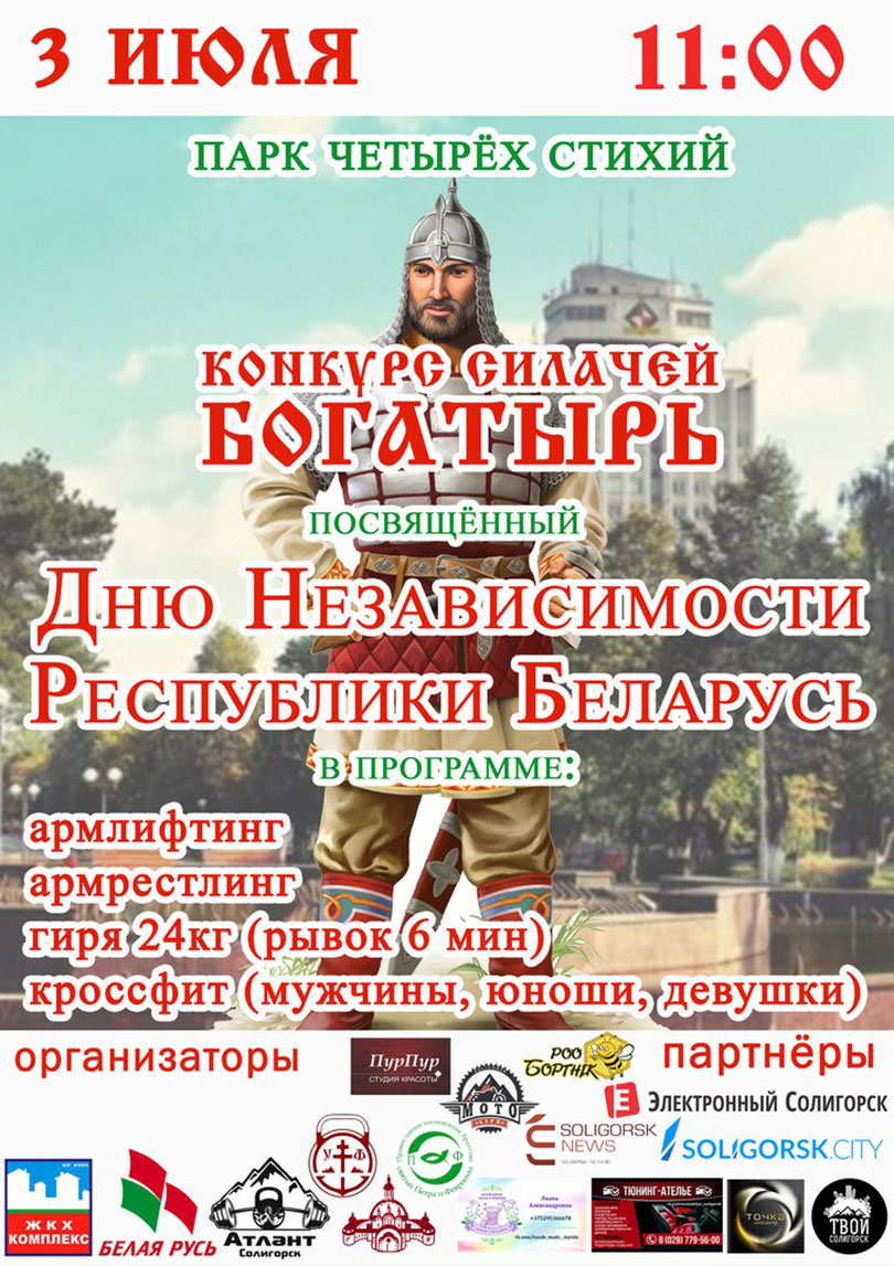 bogatyri b