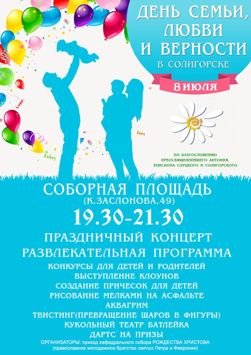 familyday b