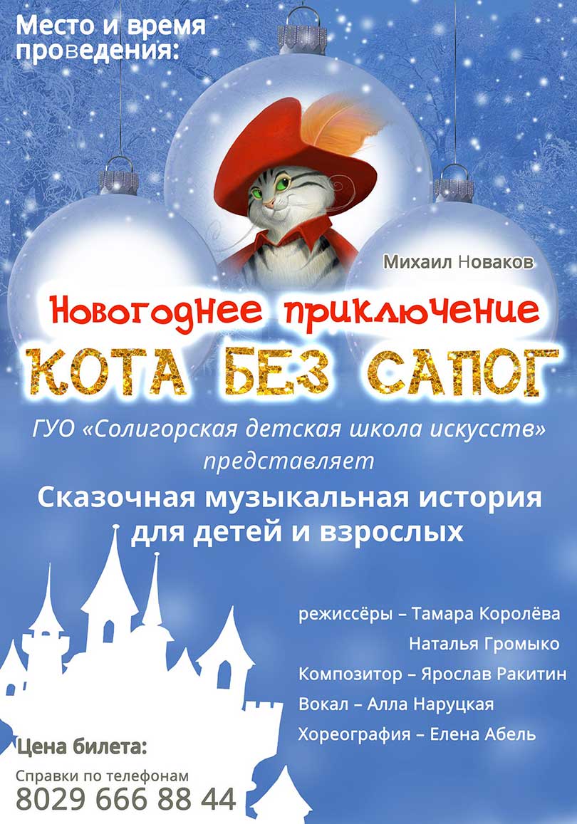 kot bez sapog b