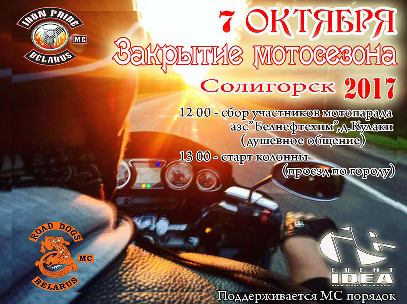 motoclose b