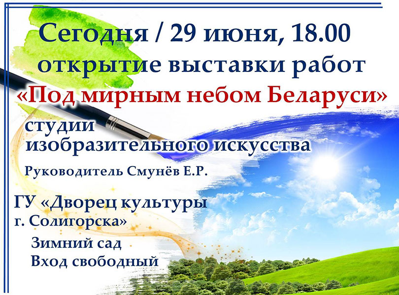 pod mirnym nebom b