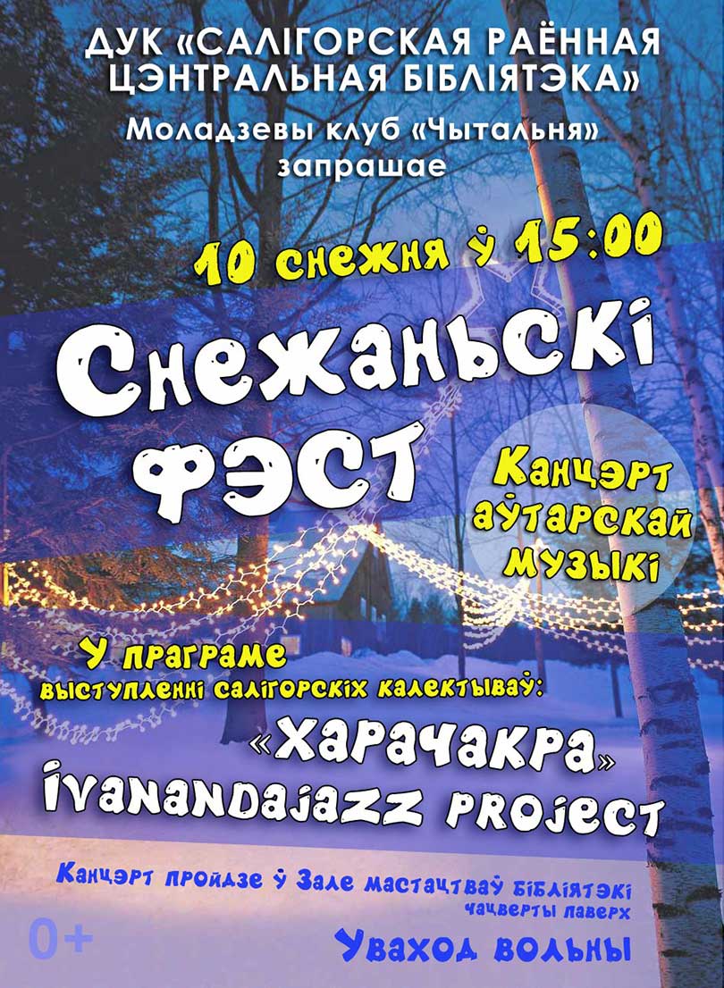 snezhan fest b