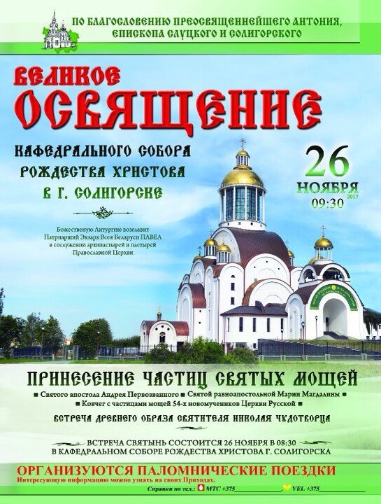 sobor b