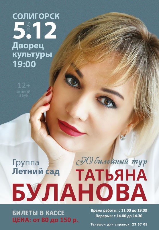 afisha bylanova