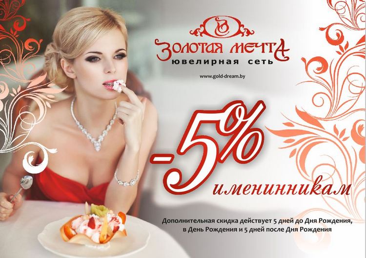 zolotaya mechta dr