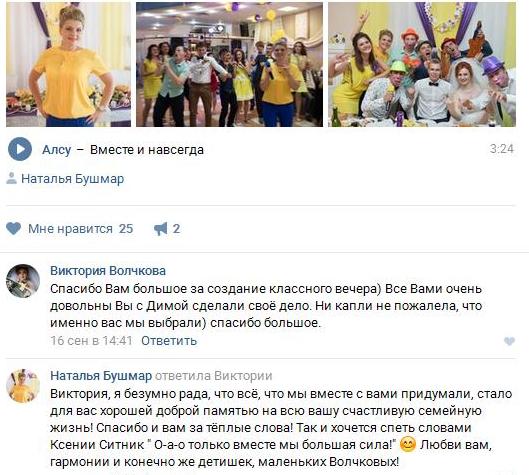 Otzyv