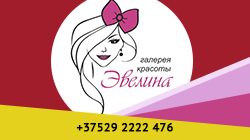 evelina