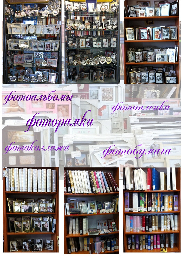 fotoramki soligorsk