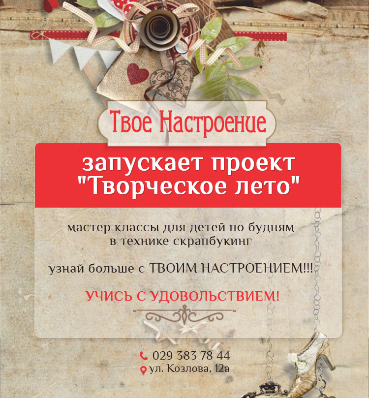 30 nastr