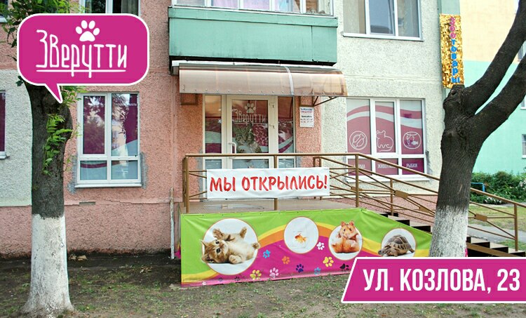 zverutti soligorsk3