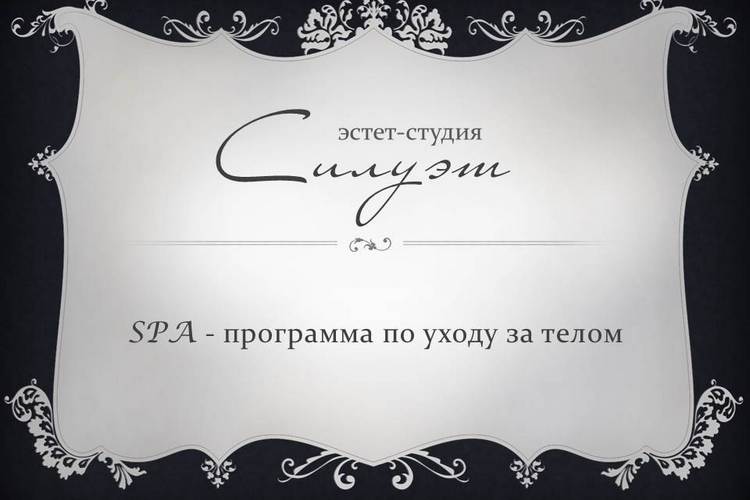 Spa
