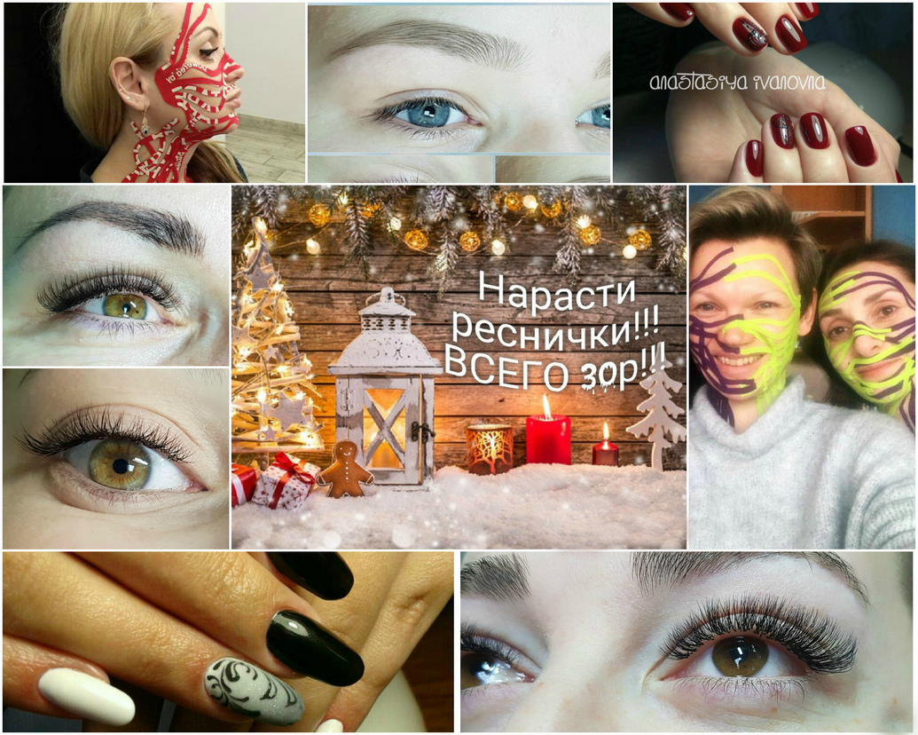 эвелина