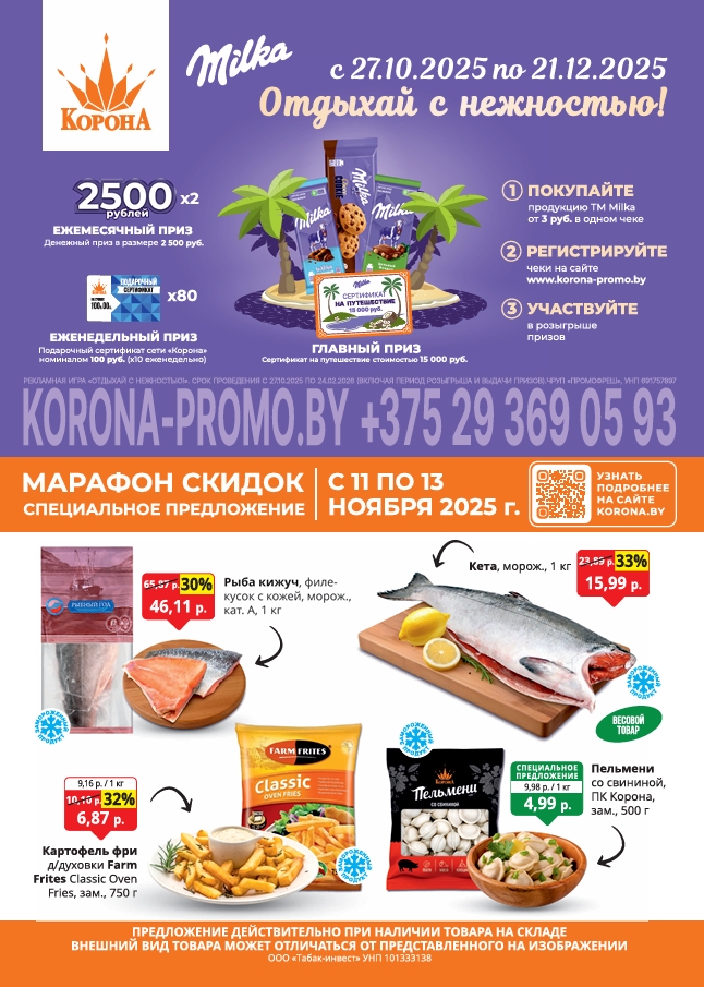 korona 1