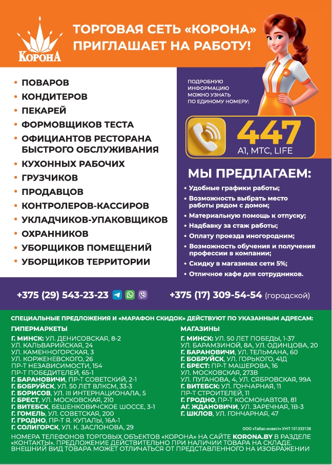 korona 12