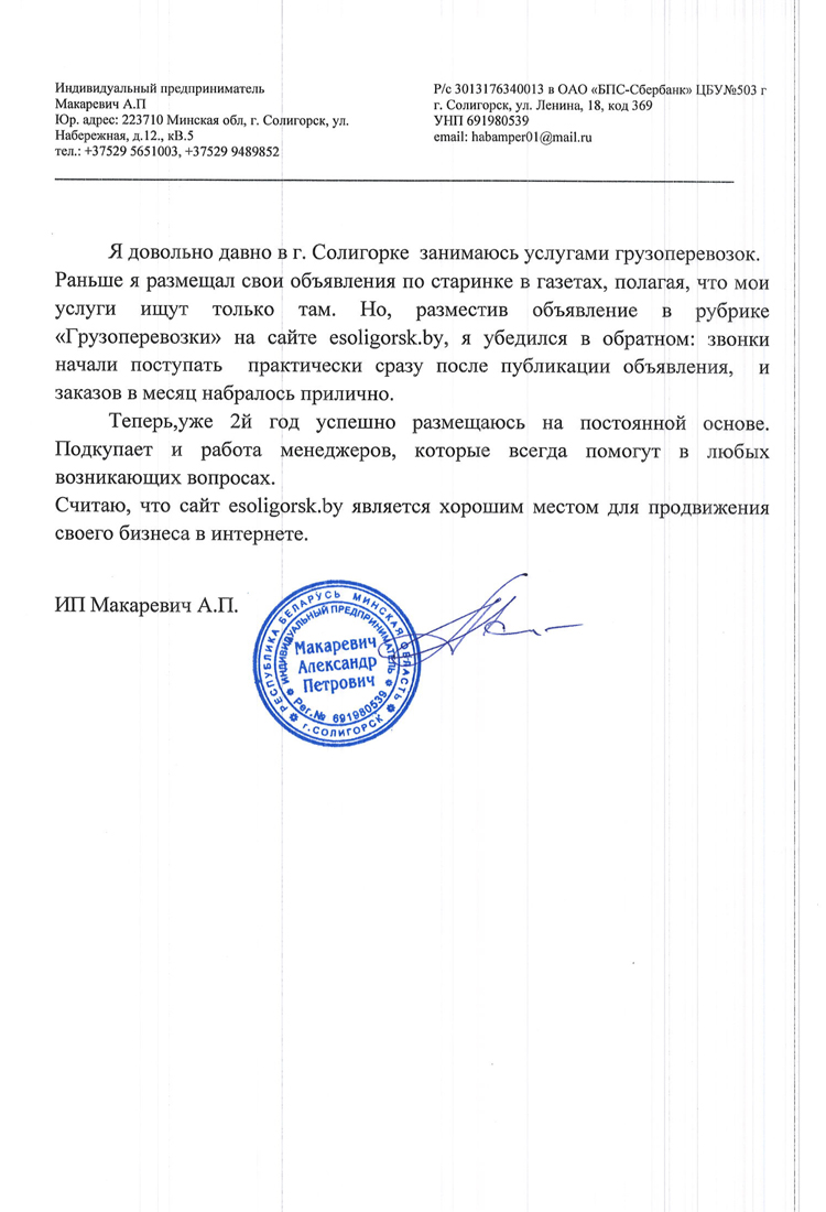 gruzoperevozki