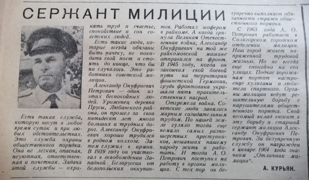 Статья