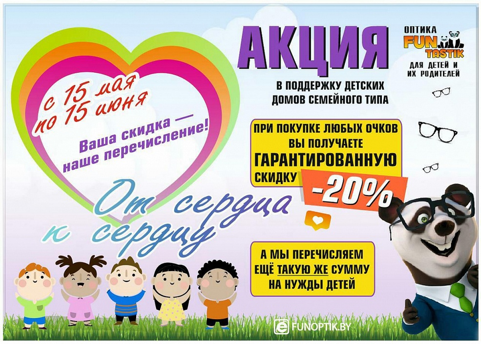 fun akcia