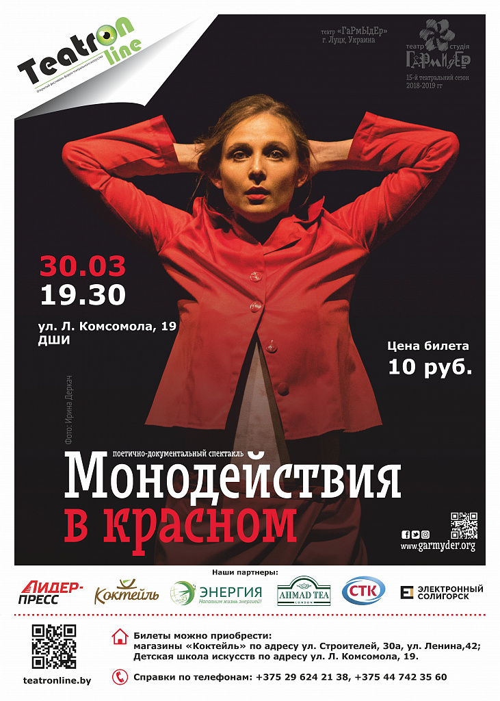 teatron3
