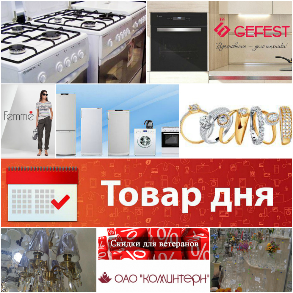 gefest