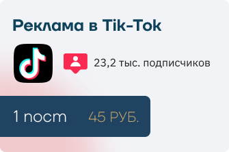 реклама в соцсетях