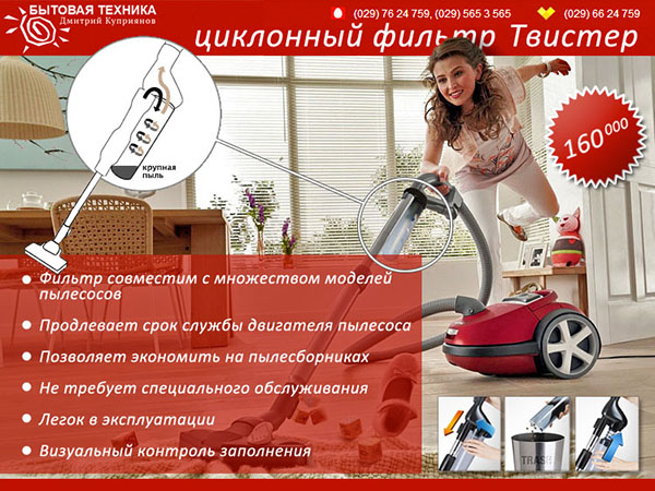 бытовая техника Дмитрий Куприянов бытовая техника Дмитрий Куприянов