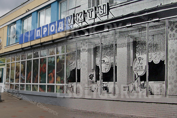 солигорск