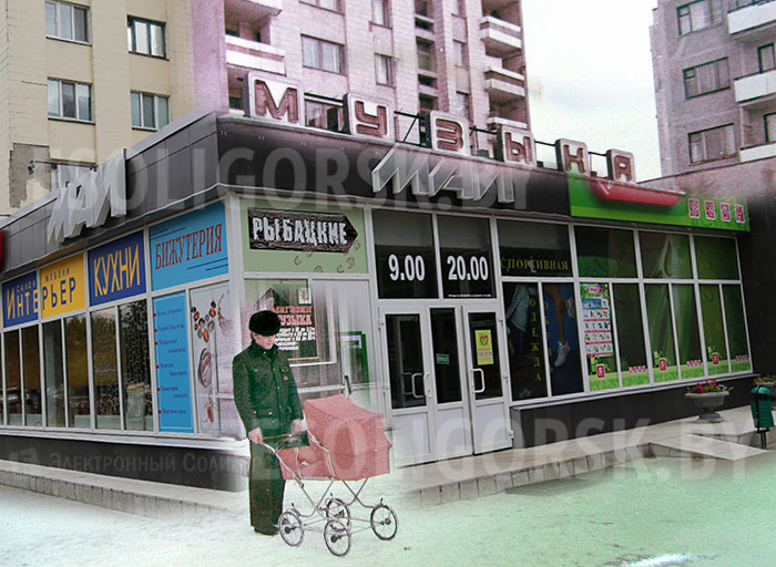 солигорск
