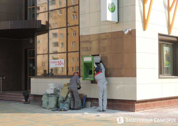 банкомат в Солигорске банкомат в Солигорске