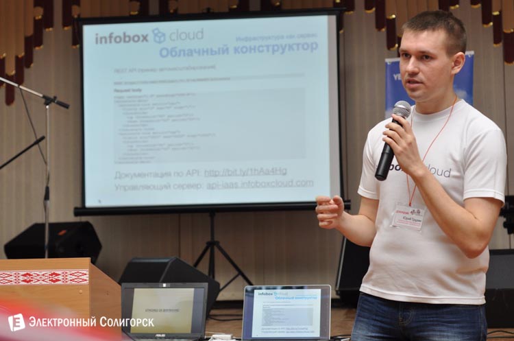 конференция Solit в Солигорске конференция Solit в Солигорске