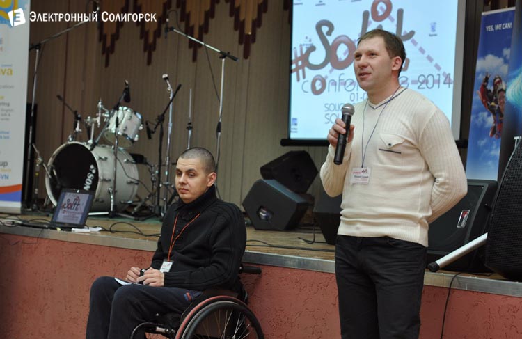 конференция Solit в Солигорске конференция Solit в Солигорске