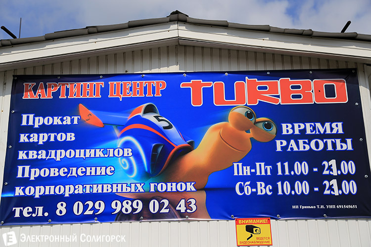 картинг центр в Солигорске картинг центр в Солигорске