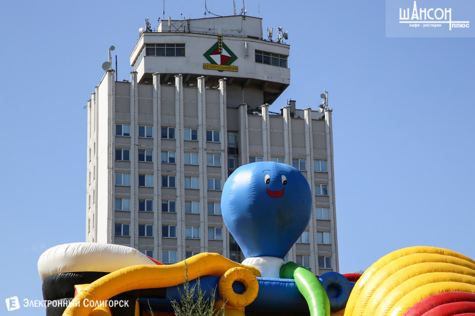 день города Солигорск