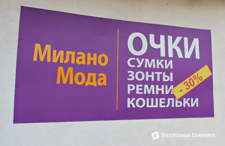 Аксессуары в Солигорске Аксессуары в Солигорске