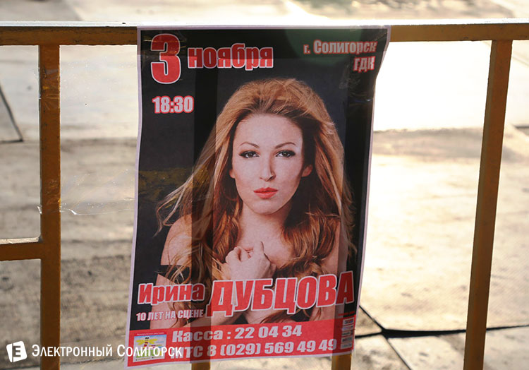 dubcova afisha