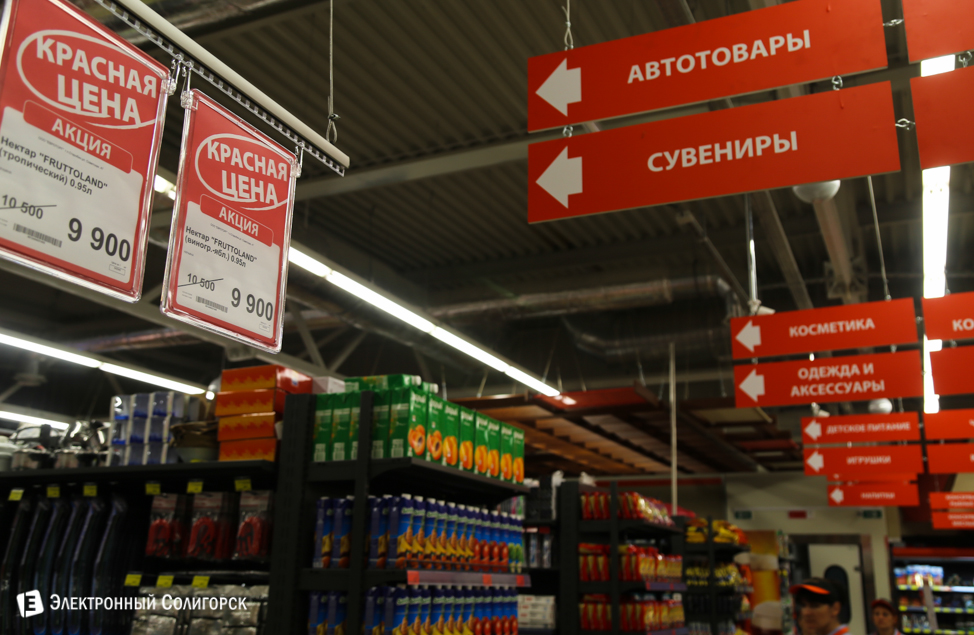 Евроопт в Старобине
