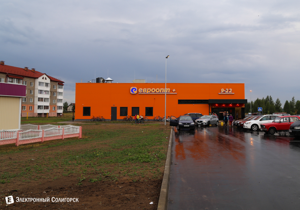 Евроопт в Старобине