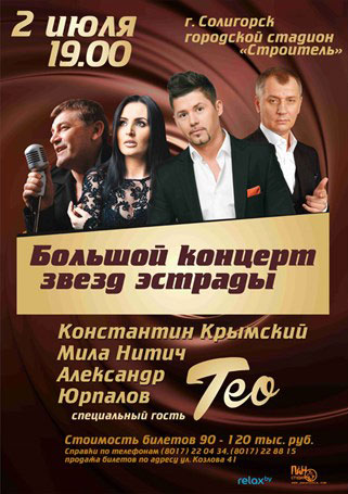 koncert
