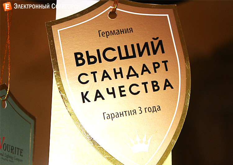 Светильники в Солигорске где купить люстры в солигорске