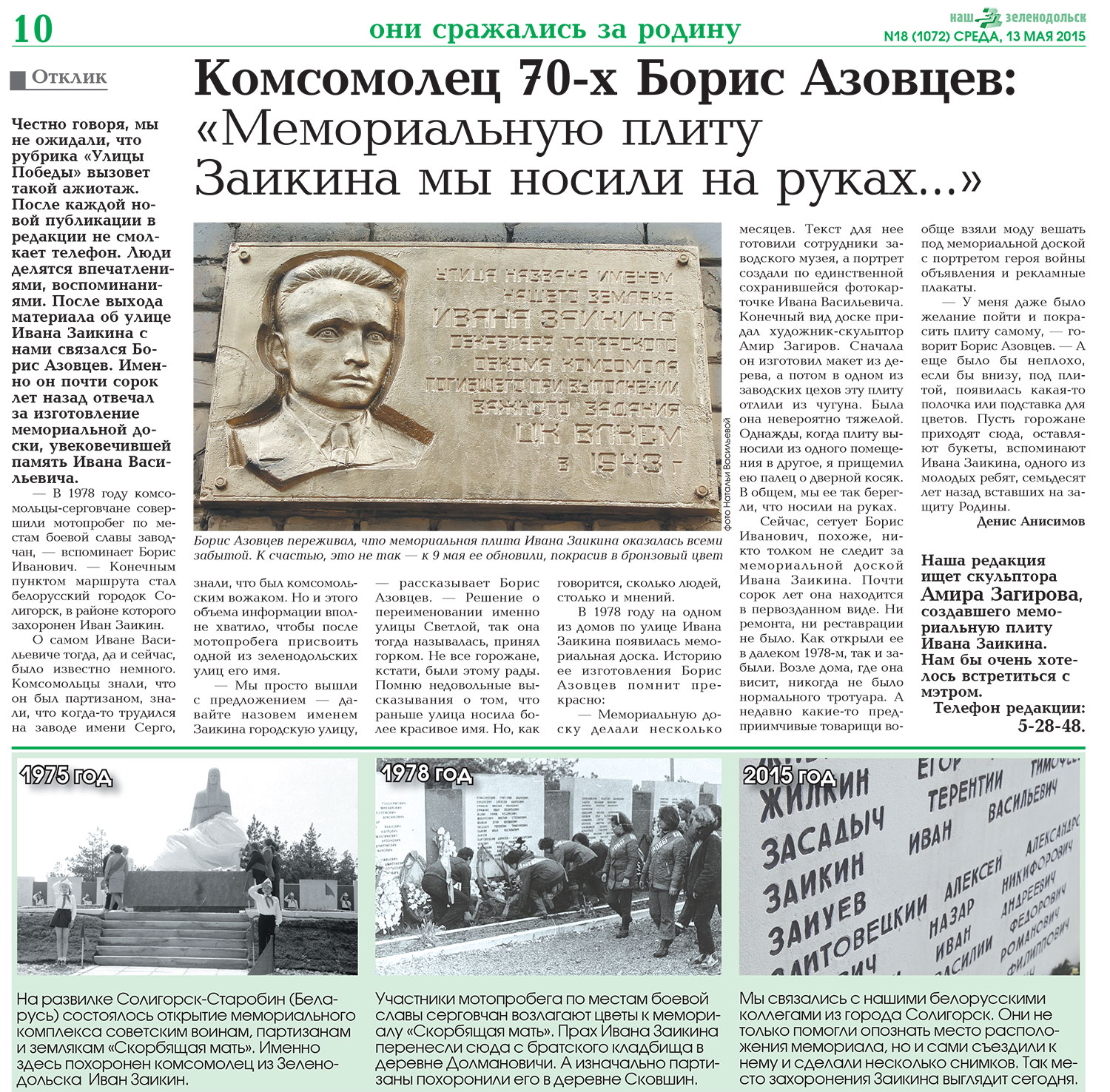 gazeta