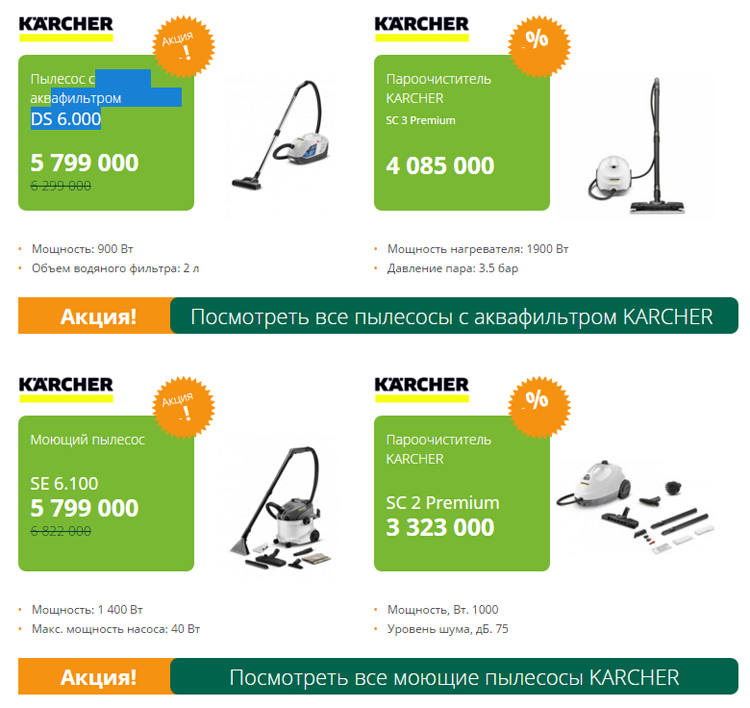 Пылесосы KARCHER Солигорск пылесос купить солигорск
