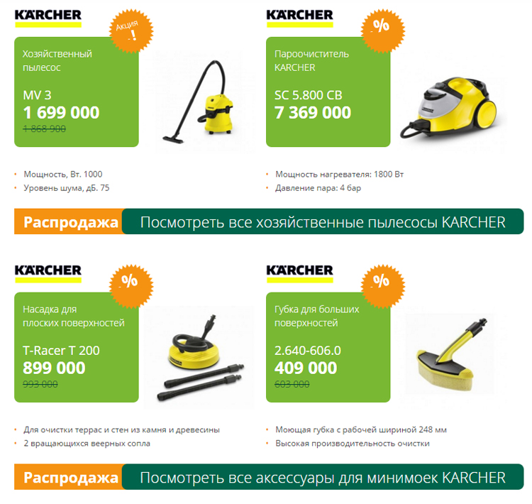 Пылесосы KARCHER Солигорск пылесос купить солигорск