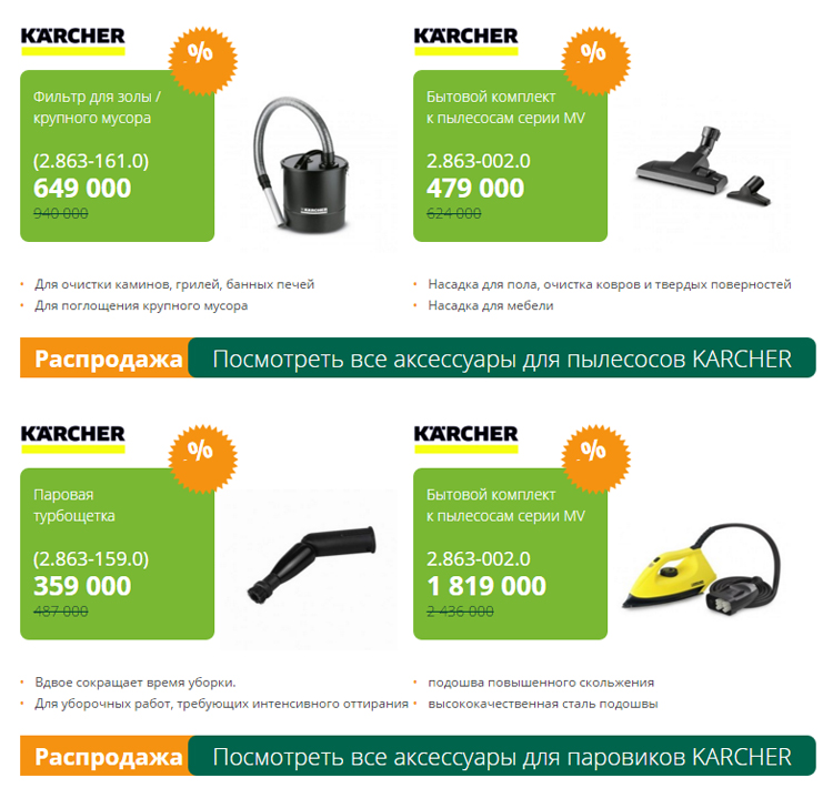 Пылесосы KARCHER Солигорск пылесос купить солигорск