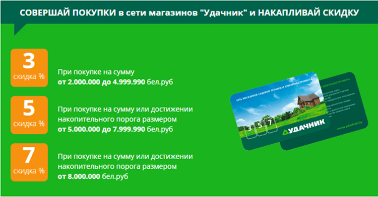 Магазин Удачник Солигорск бытовая техника купить солигорск