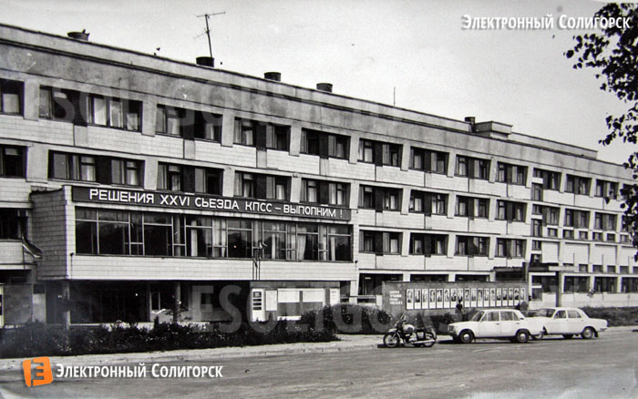 старые фото солигорска