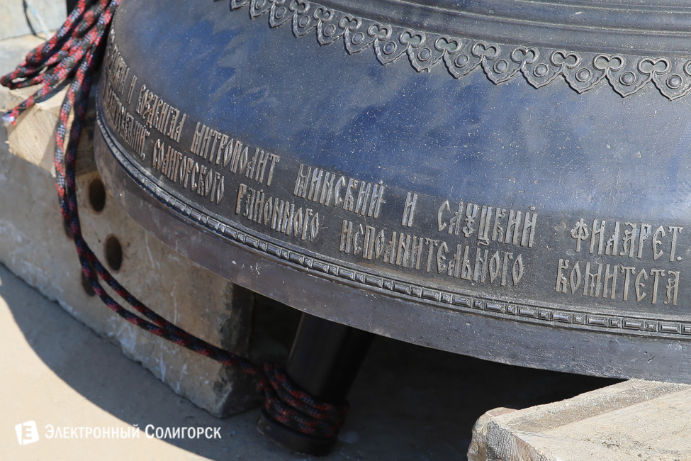 Колокола собора в Солигорске Колокола собора в Солигорске