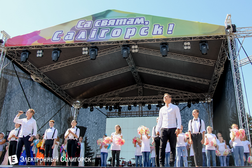 День города Солигорск