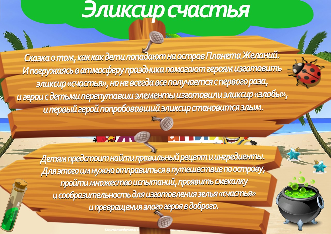 развлечения для детей, солигорск