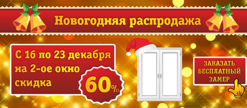 19 okna 5
