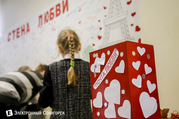 День влюбленных в школах Солигорска